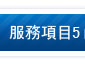 台北汽機車借款